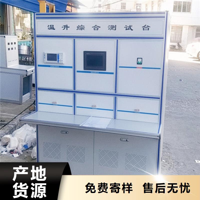 【电器综合试验台】-微机继电保护测试仪为您精心挑选 天正华意电气设备(湖北省分公司)