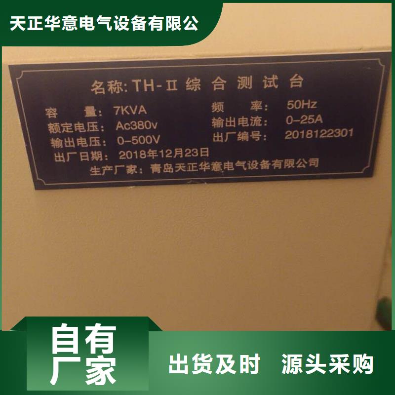 支持大批量采购【电器综合试验台】-微机继电保护测试仪为您精心挑选