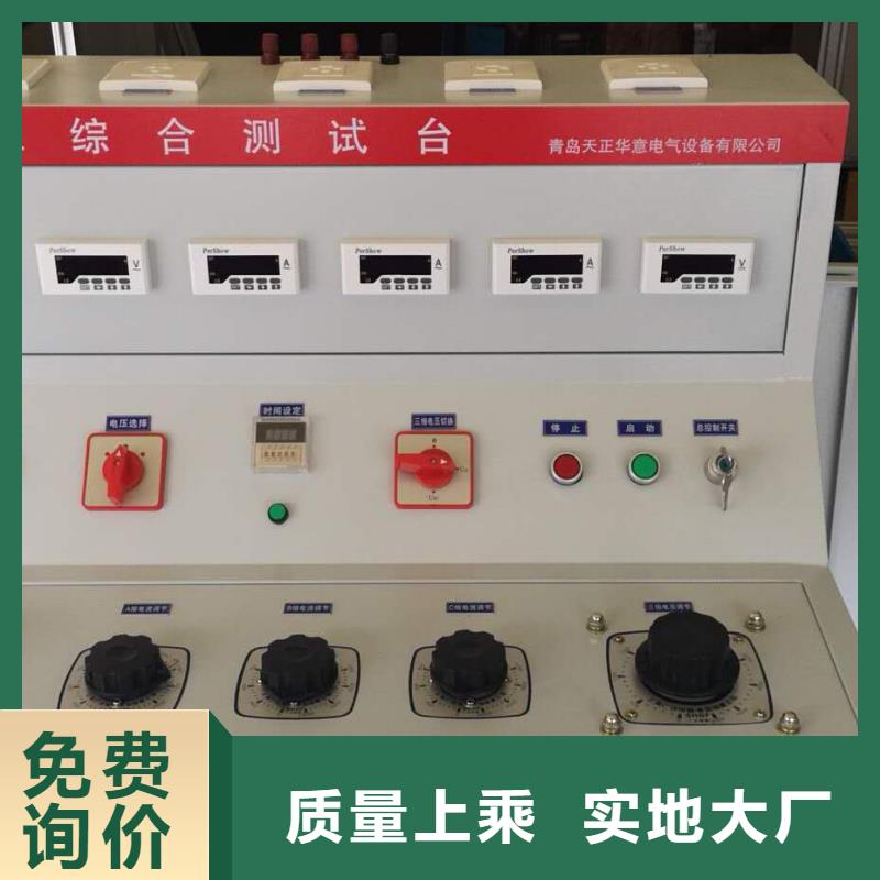 支持大批量采购【电器综合试验台】-微机继电保护测试仪为您精心挑选