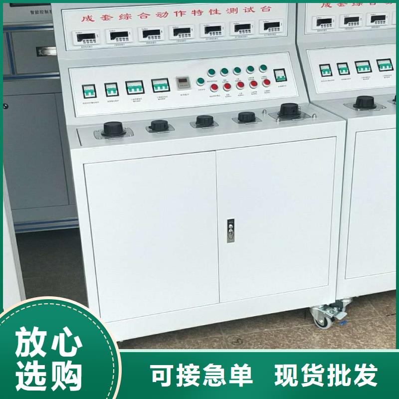规格齐全的继电器综合试验台生产厂家