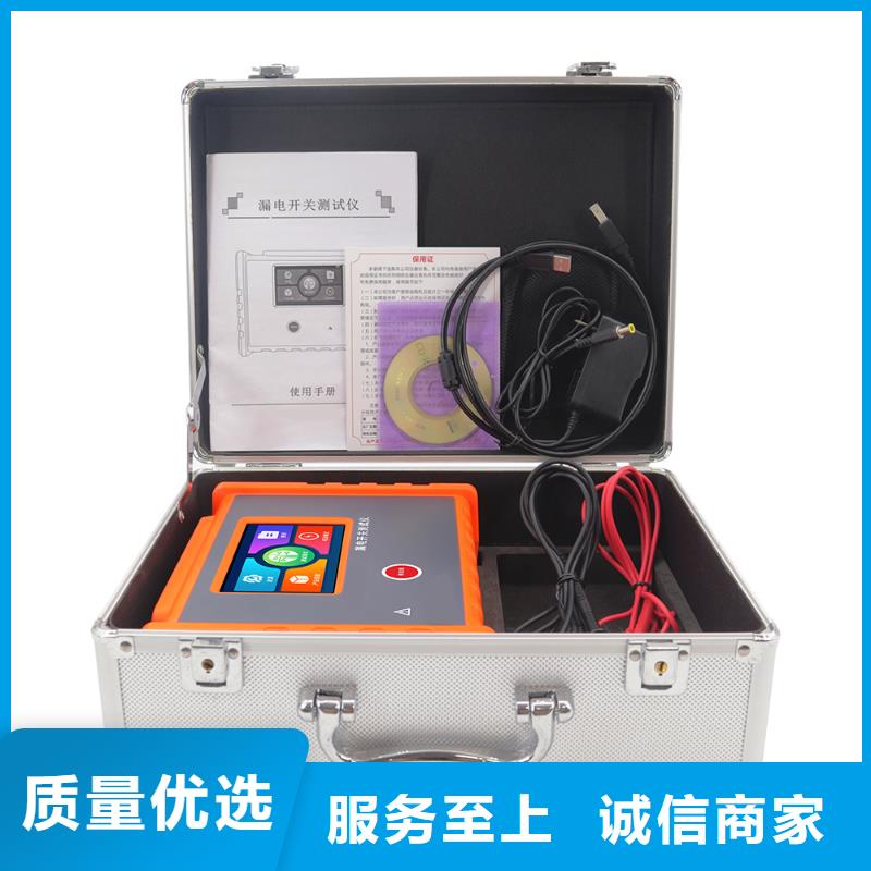 断路器综合测试台