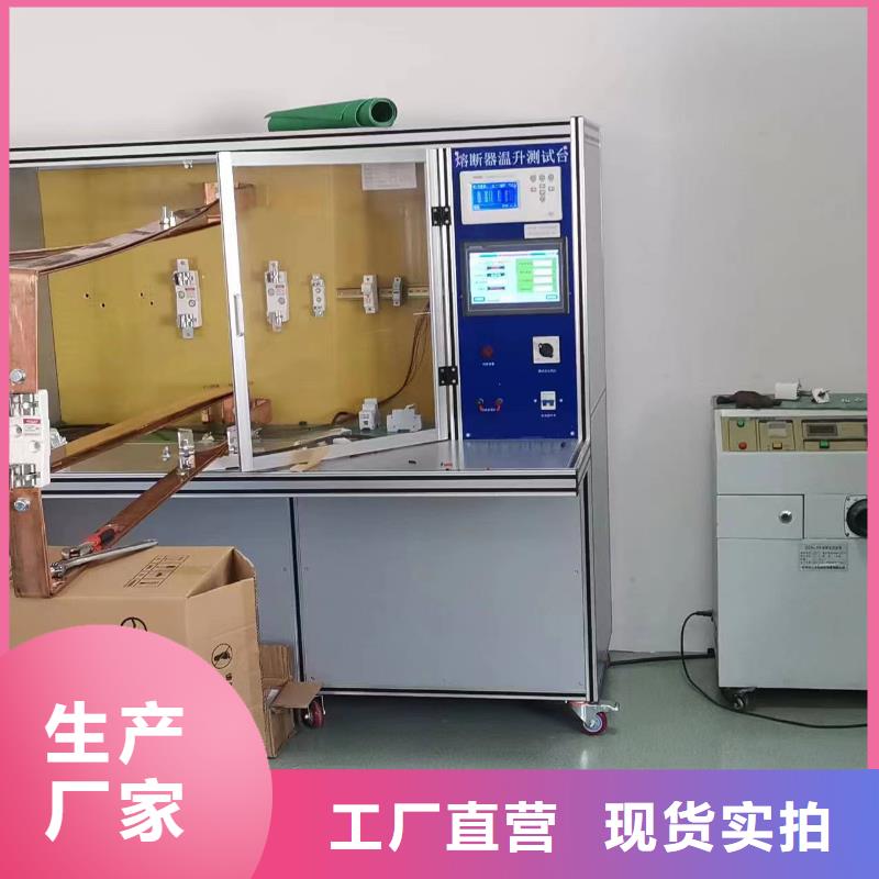 【电器综合试验台】交直流标准源实体厂家