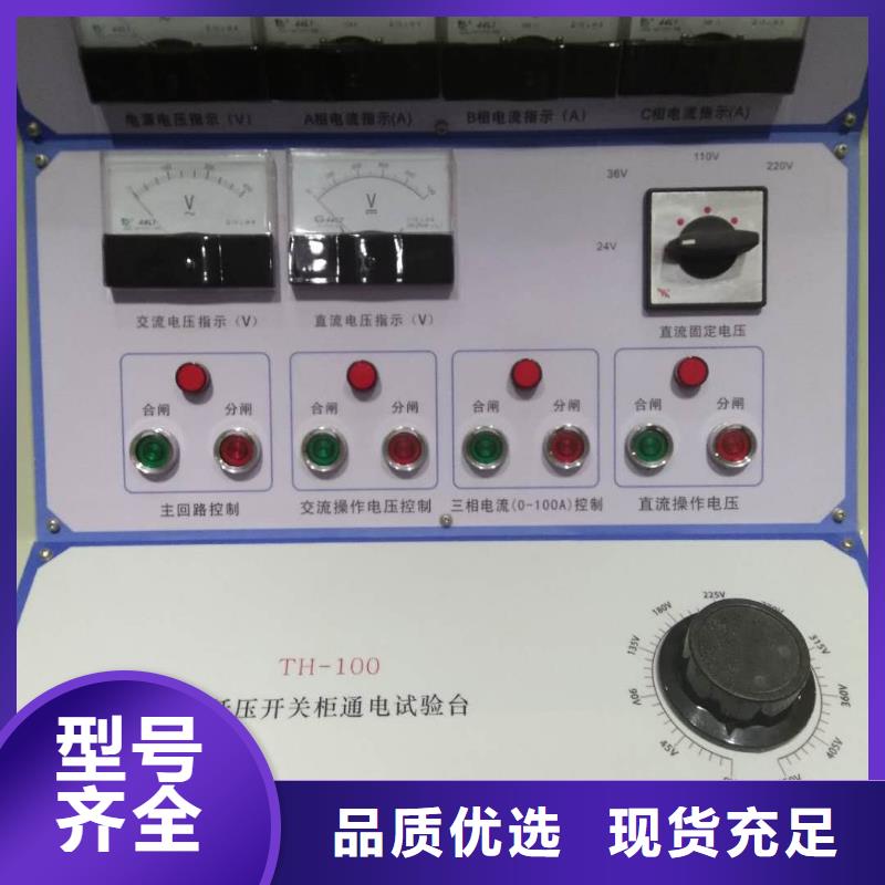 【电器综合试验台】交直流标准源实体厂家