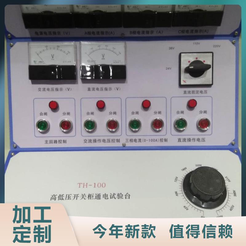 断路器综合测试台