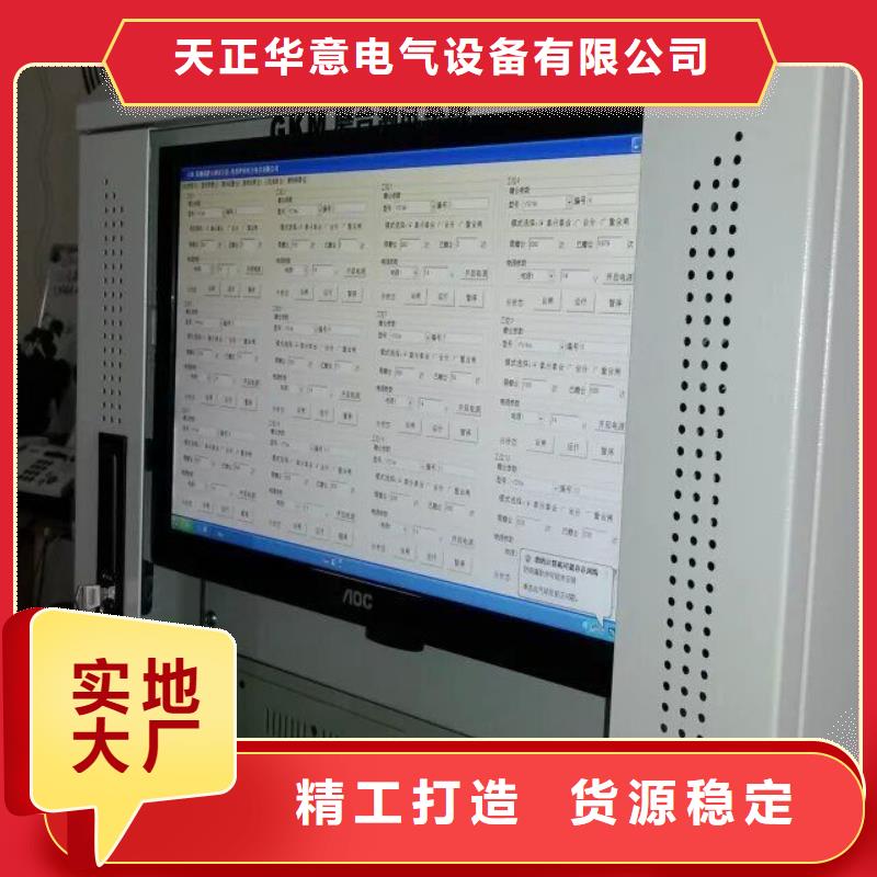 【电器综合试验台】-微机继电保护测试仪为您精心挑选