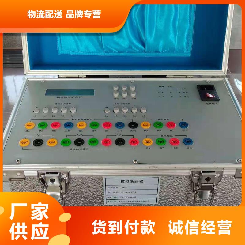 【电器综合试验台】-微机继电保护测试仪为您精心挑选