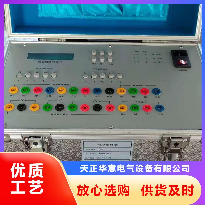 【电器综合试验台】蓄电池充放电测试仪的图文介绍当地公司