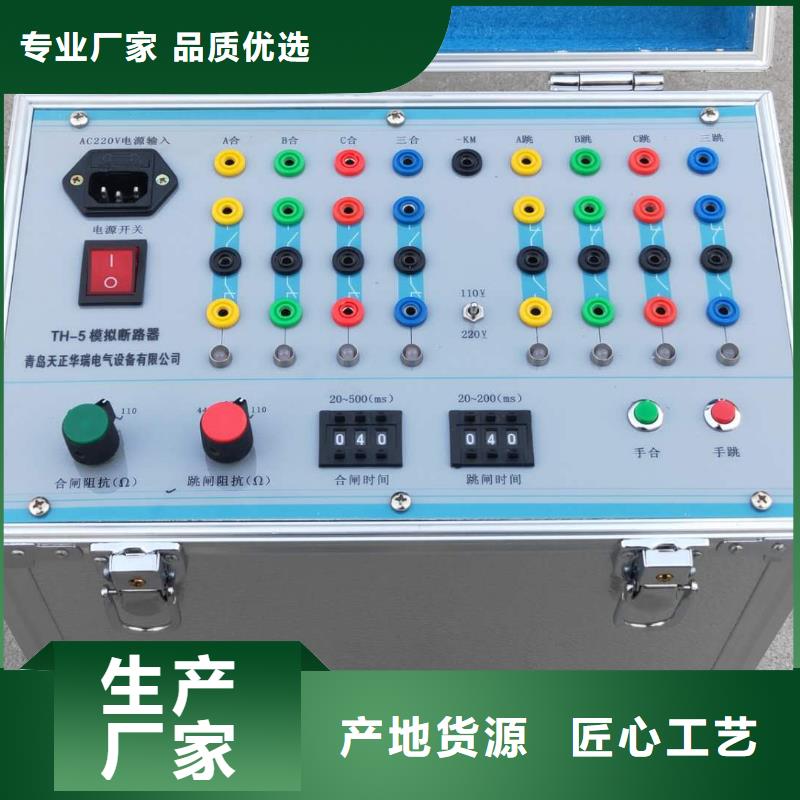 電器綜合試驗臺直流電阻測試儀貨源足質量好