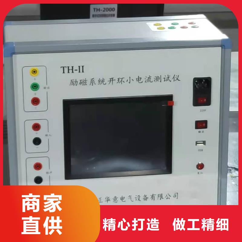 SOE测试仪【手持直流电阻测试仪】好产品好服务
