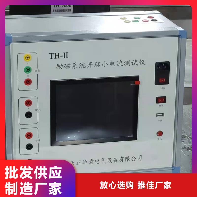 SOE测试仪【手持直流电阻测试仪】好产品好服务