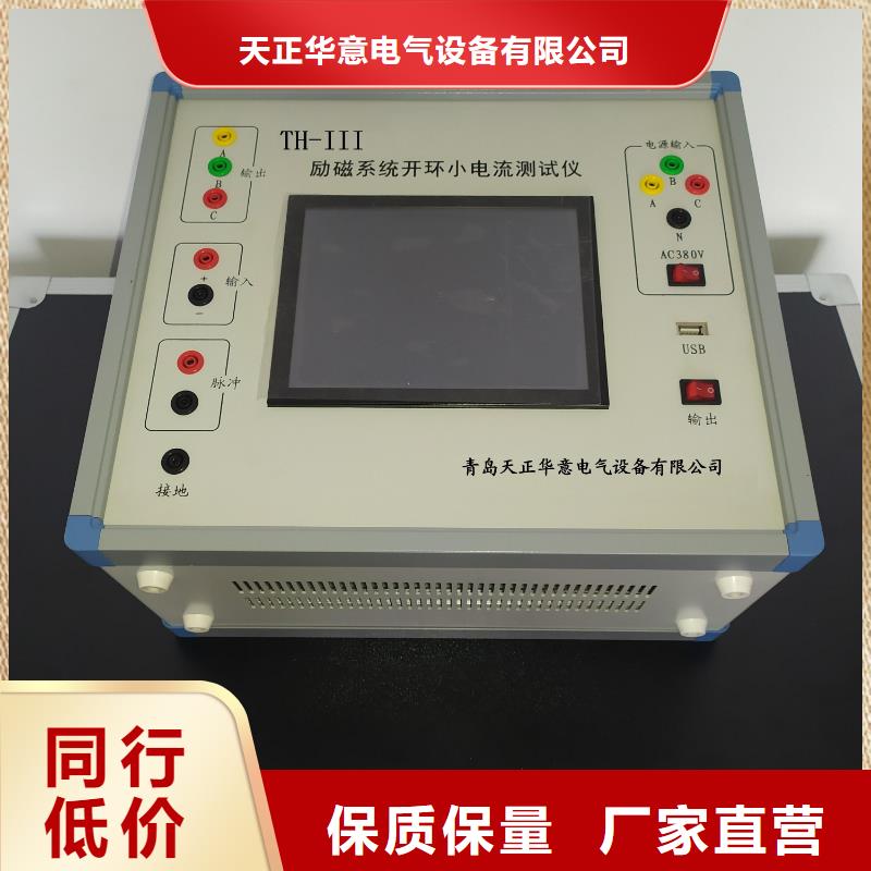 发电机直流试验装置
