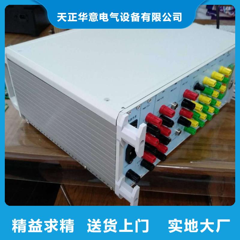黔南|遵义|黔西南|黔东南|六盘水|毕节天正华意SOE测试仪-【TH-0301三相电力标准功率源】严格把控质量