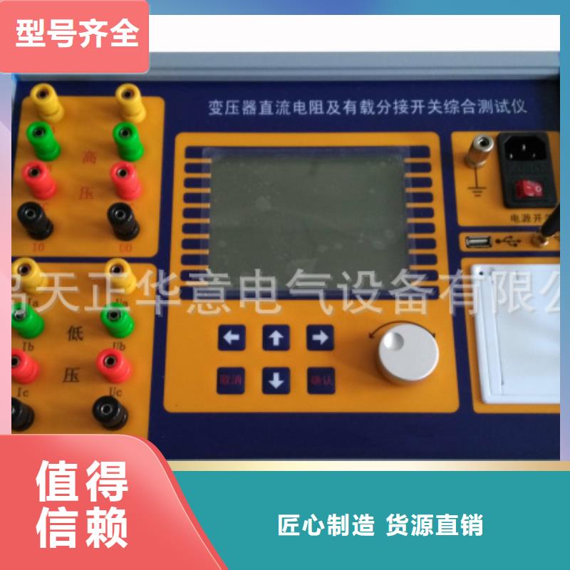 变压器有载开关测试仪电力电气测试仪器满足多种行业需求