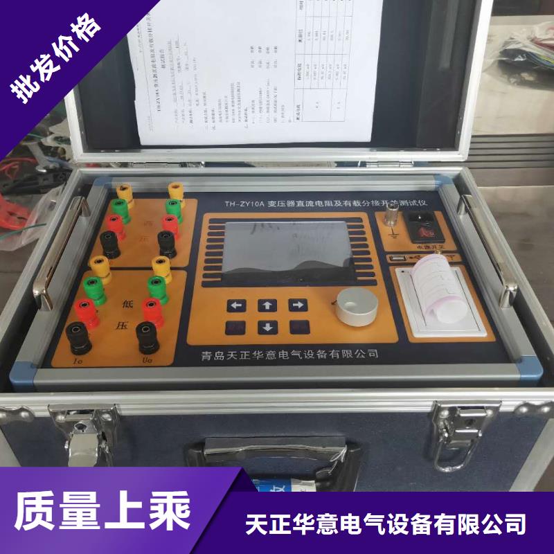 拒绝差价【变压器有载开关测试仪】_手持直流电阻测试仪保障