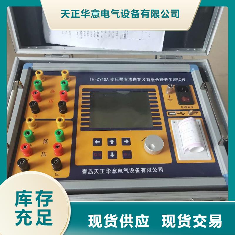 變比直流電阻測試儀實力老廠