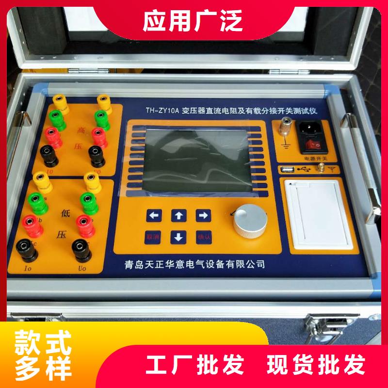 【变压器有载开关测试仪】-工频交流耐压试验装置产地采购天正华意蓄电池测试仪