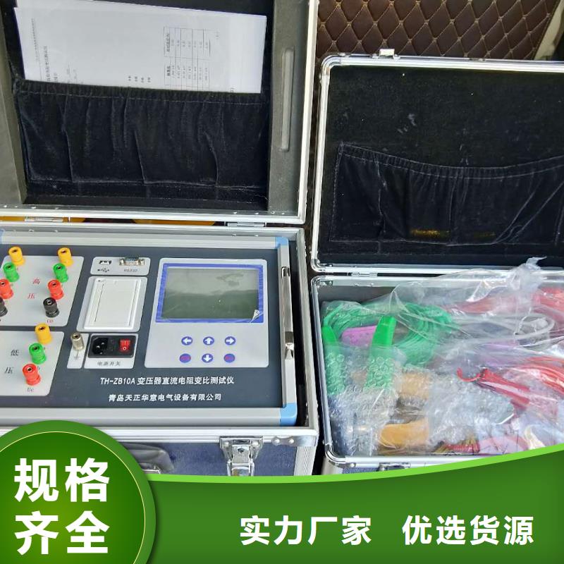【变压器有载开关测试仪】-配电自动化终端测试仪价格实在 天正华意电气设备(沧州市分公司)