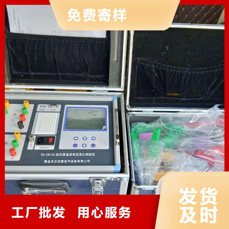 直流電阻變比測試儀一站式廠家