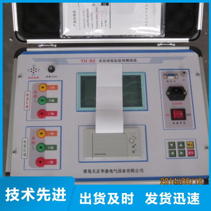 直流電阻變比測試儀一站式廠家