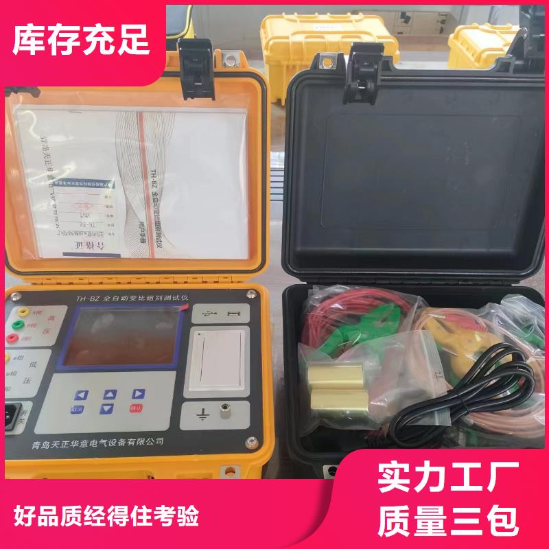 变压器有载开关测试仪-手持式直流电阻测试仪规格齐全