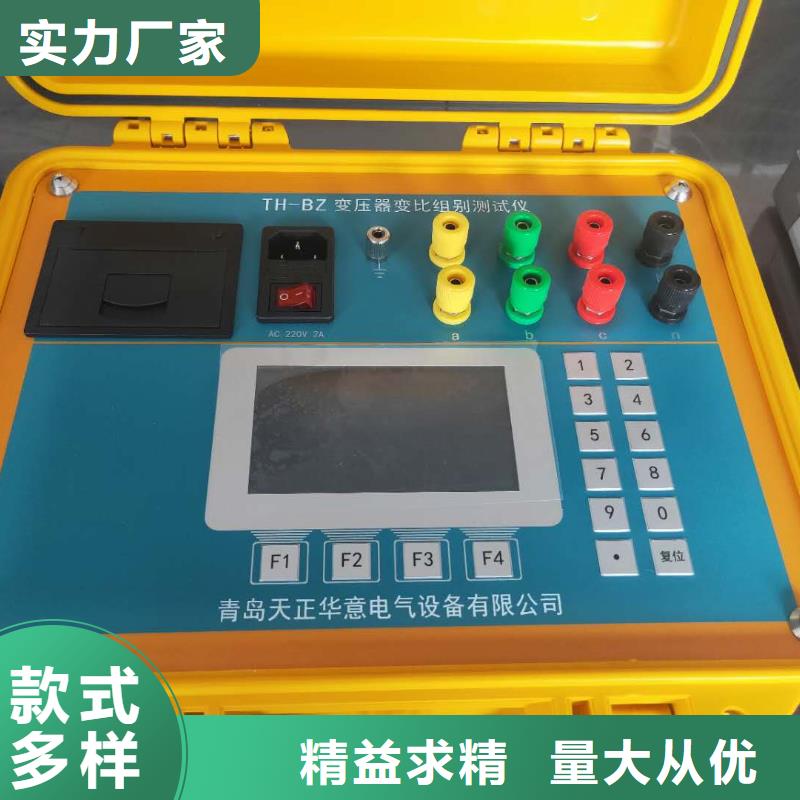 直流電阻變比測(cè)試儀一站式廠家
