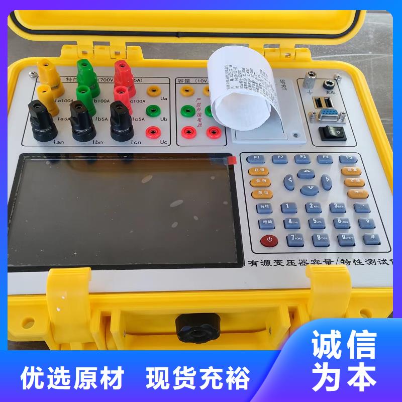 變壓器有載開關(guān)測試儀電力電氣測試儀器好貨有保障