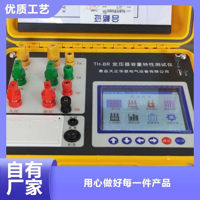 拒绝差价【变压器有载开关测试仪】_手持直流电阻测试仪保障