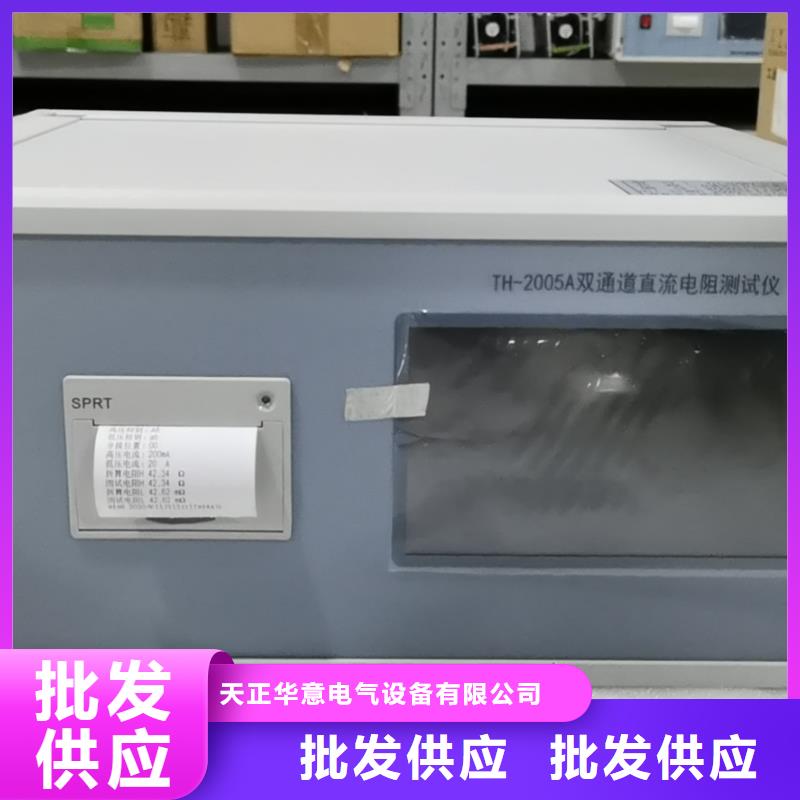 拒绝差价【变压器有载开关测试仪】_手持直流电阻测试仪保障