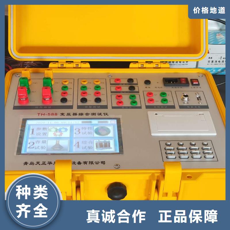变压器直流电阻及有载分接开关综合测试仪价格