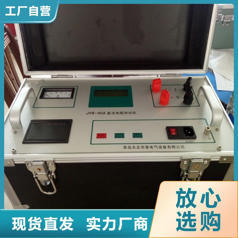 蓄电池测试仪-视频-贵州省贵阳市|云岩|花溪|遵义|黔东南|六盘水|铜仁|毕节|黔南|黔西南蓄电池测试仪-天正华意