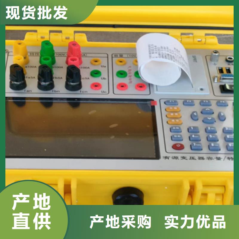 變壓器有載開關測試儀【互感器伏安特性測試儀】好產品放心購