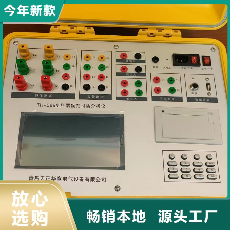 直流電阻變比測試儀一站式廠家