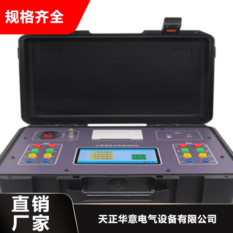 變壓器有載開關(guān)測(cè)試儀手持式直流電阻測(cè)試儀快速物流發(fā)貨