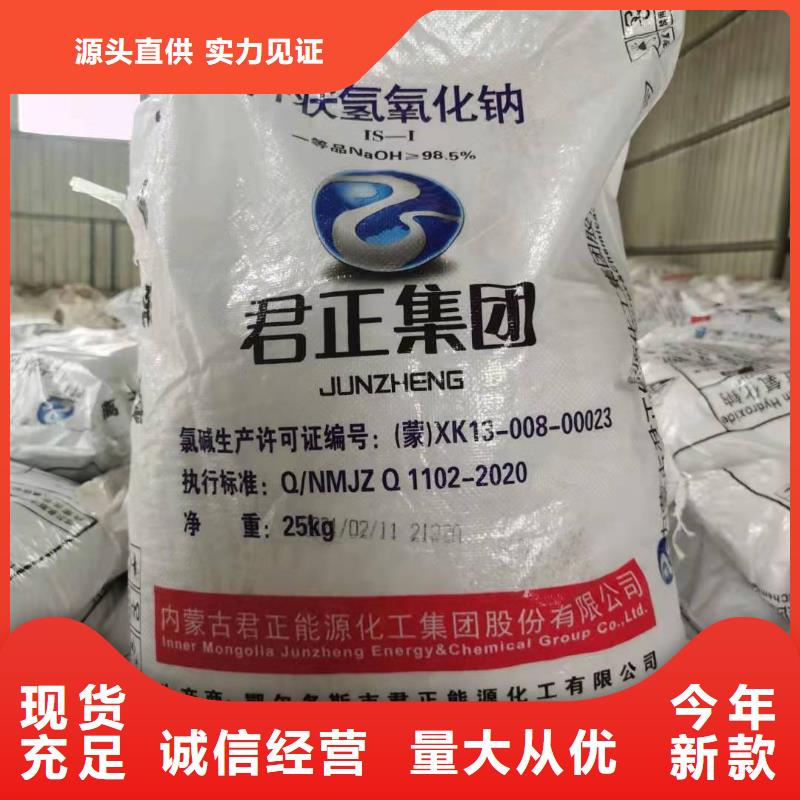 水处理化学品【硫酸铝】全新升级品质保障