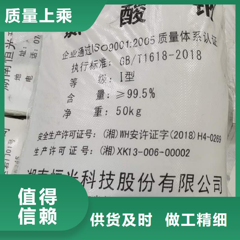 硫化钠2024年优势价格供应（欢迎咨询）