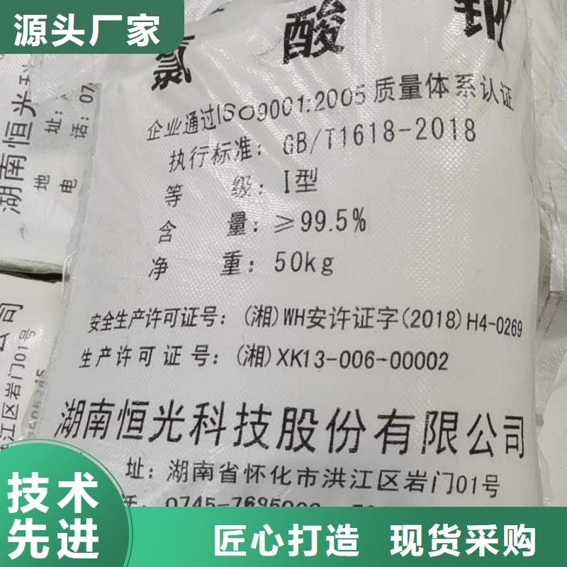 水处理化学品_纯碱量少也做