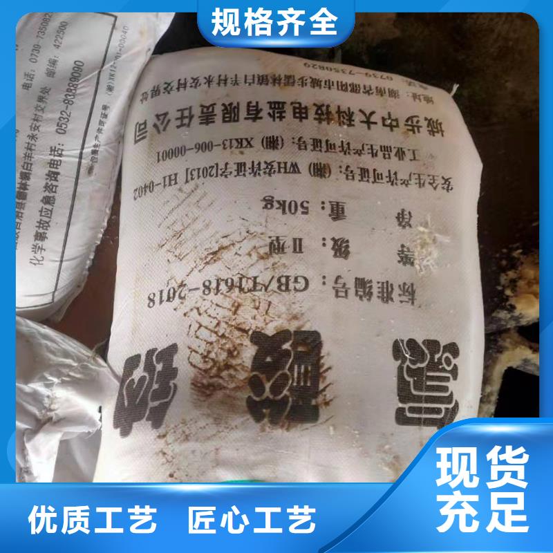 污水处理药剂水处理氯酸钠2025年价格资讯-欢迎致电！