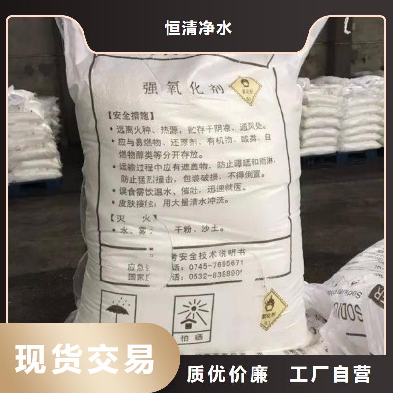 水处理化学品【聚丙烯酰胺助凝剂】价格透明