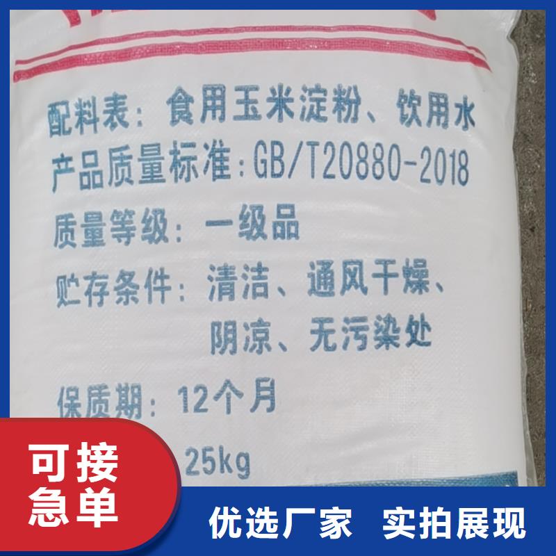聚合氯化铝污水处理专用