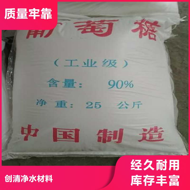 【COD去除剂】,聚合氯化铝客户满意度高|伊犁|乌鲁木齐生产商