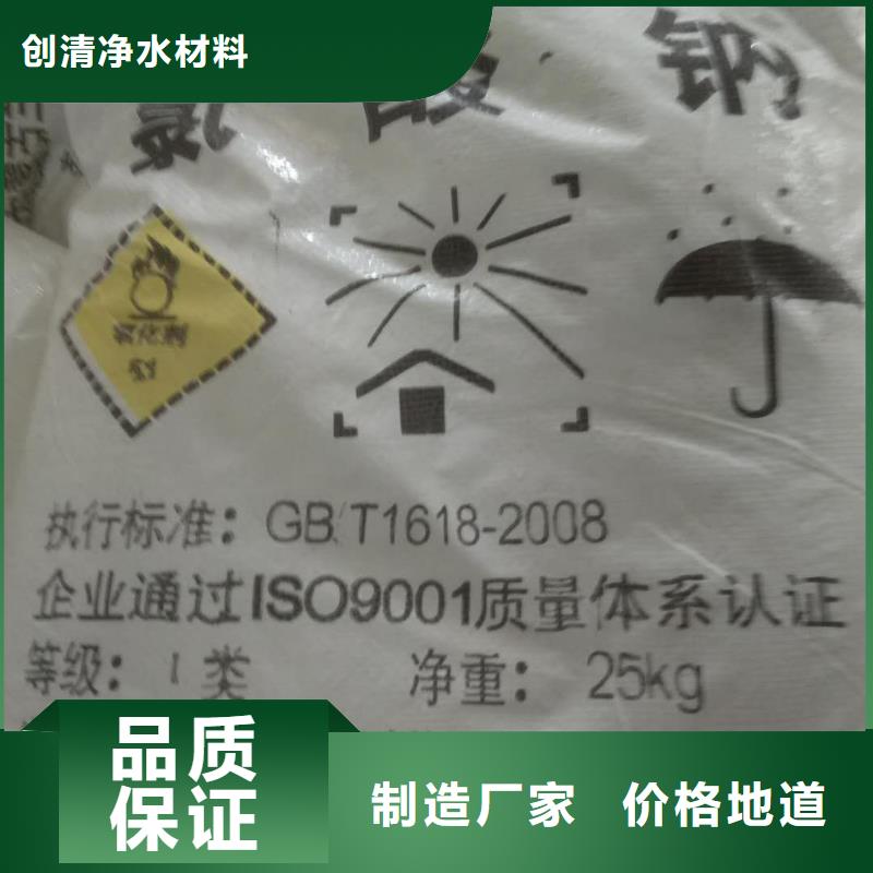 创清【 氨氮去除剂 COD去除剂出货快】-企业旺旺