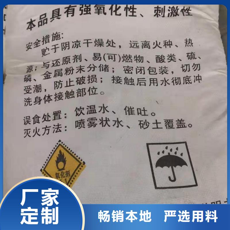 醋酸钠-视频-广东省江门市创清醋酸钠可服务区域新会|台山|珠海|茂名|中山|东莞|云浮|肇庆等