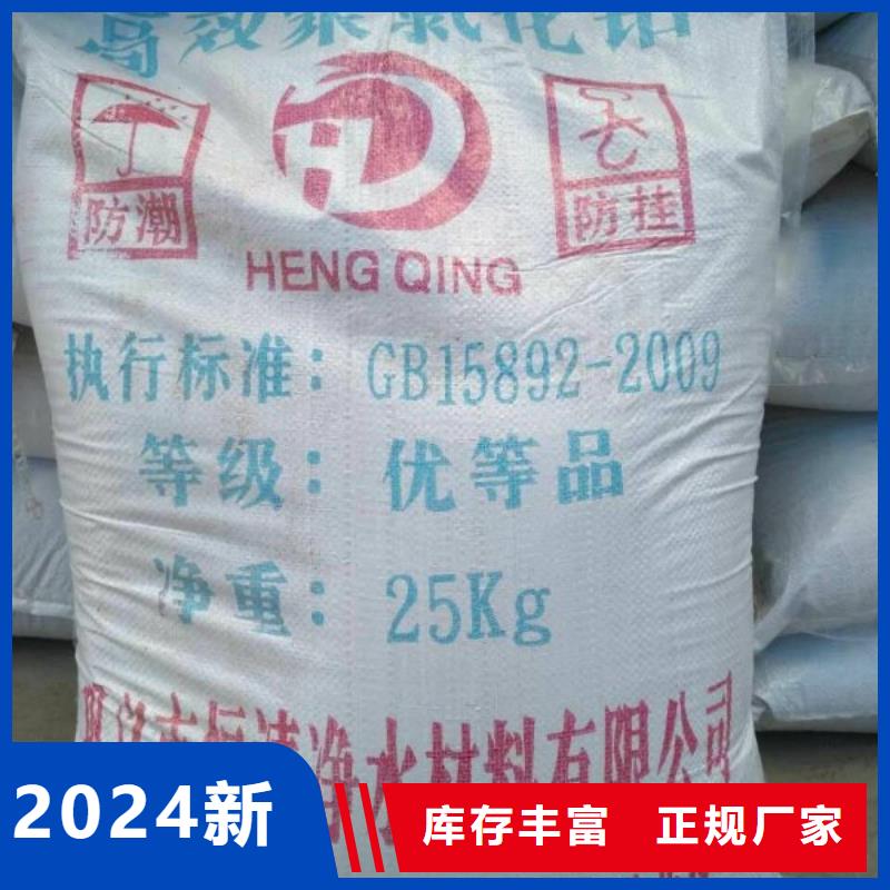 净水剂厂家视频-广东省江门市|恩平|新会|肇庆|揭阳|韶关|云浮净水剂厂家-创清
