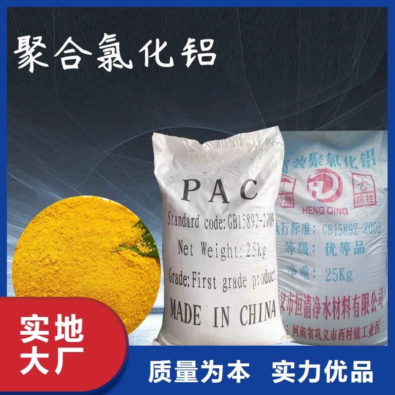 创清【 氨氮去除剂 COD去除剂出货快】-企业旺旺