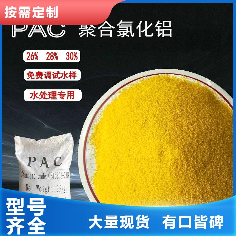 【 氨氮去除剂,pam聚丙烯酰胺产地直供】