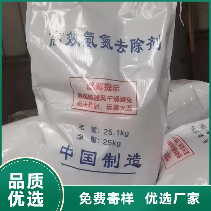 生产污水氨氮去除剂_品牌厂家