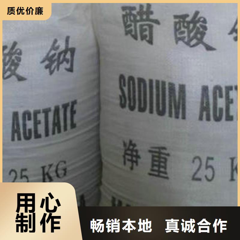 创清【 醋酸钠净水剂厂家一致好评产品】-业务覆盖区域|乐陵|齐河|济南|枣庄|聊城|青岛|淄博-企业旺旺