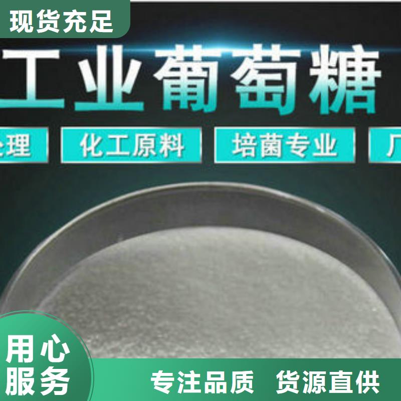 【 醋酸钠净水剂厂家一致好评产品】 创清净水材料(德州市分公司)