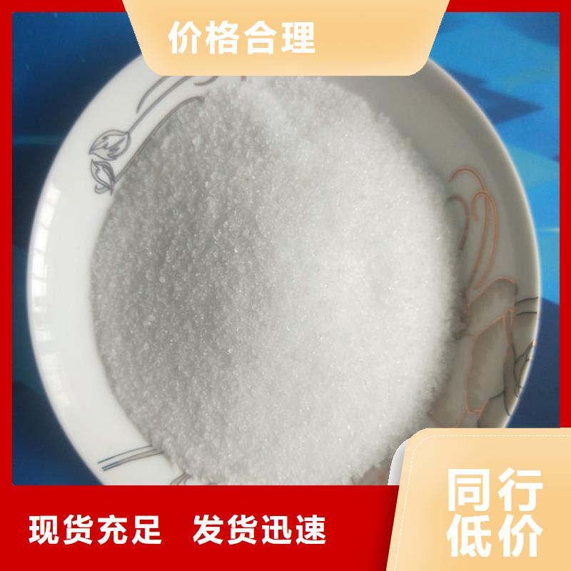 创清【 醋酸钠净水剂厂家一致好评产品】-业务覆盖区域|乐陵|齐河|济南|枣庄|聊城|青岛|淄博-企业旺旺