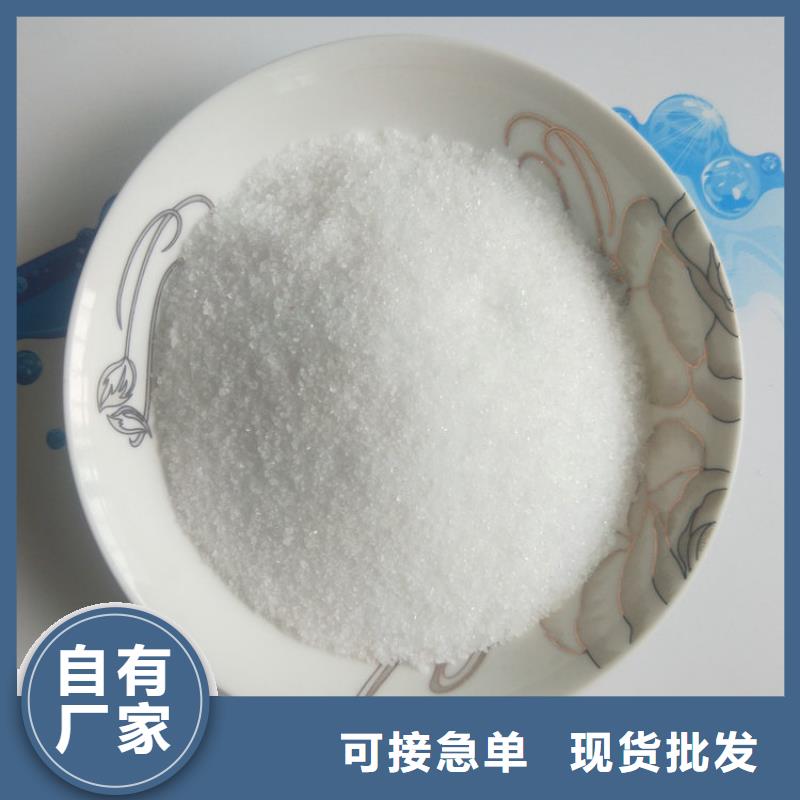【 醋酸钠净水剂厂家一致好评产品】 创清净水材料(德州市分公司)